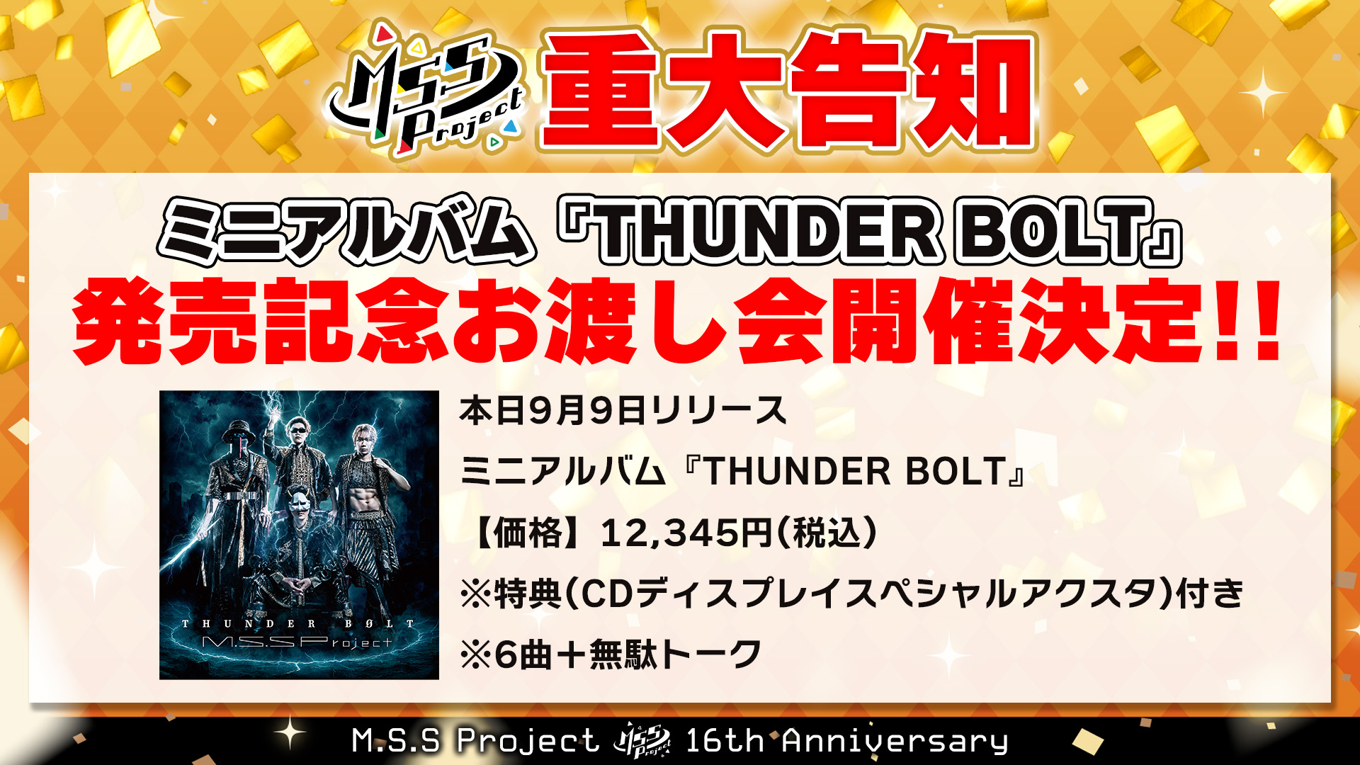 公式)MSSP情報局(マジ) on X: 