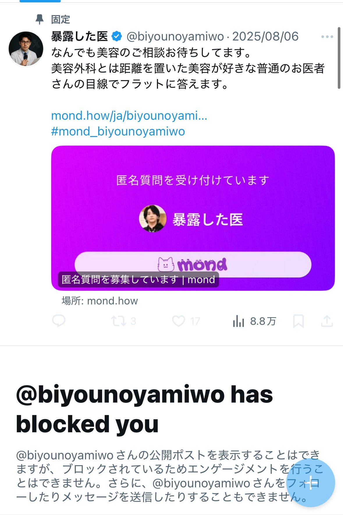 高須クリニック 赤石渉 on X: 