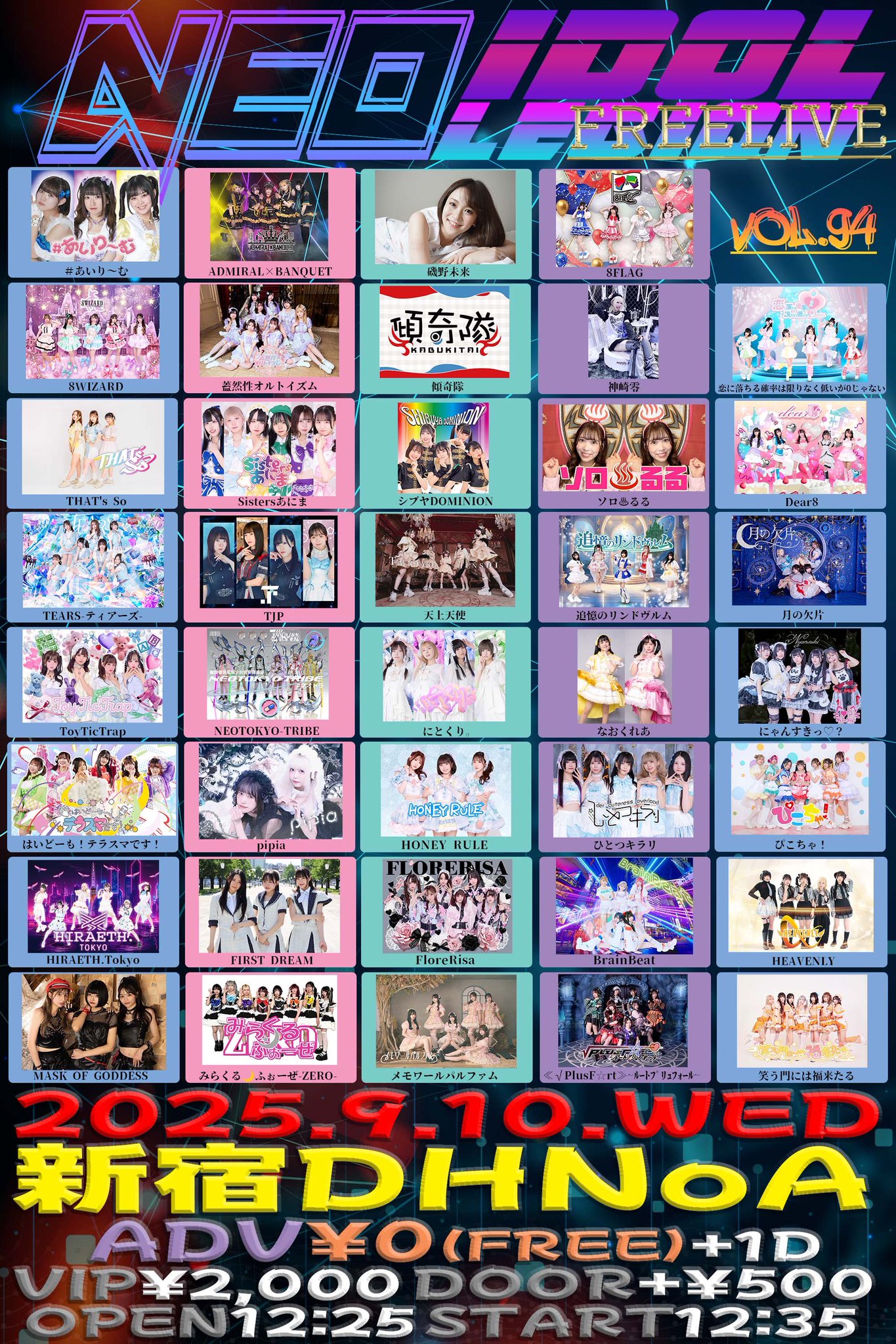 onephony 特典券 8枚 Onephony公式 @12/19豊洲PIT (@onephony_) / X