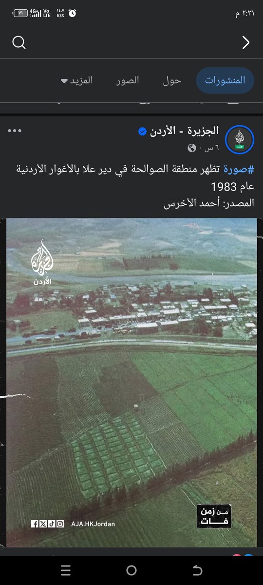 جمال الماضي وعبق الحاضر #الصوالحة #البلقاء #ديرعلا