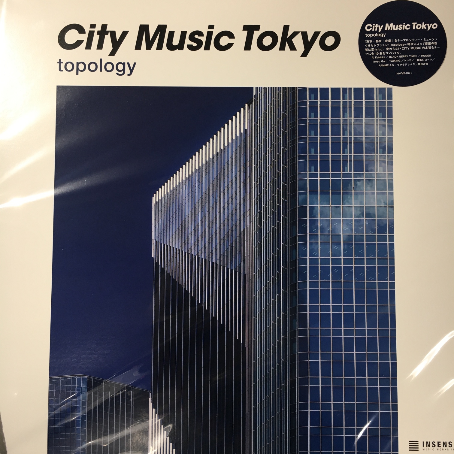 HMV record shop 渋谷【CD/レコード高価買取中】 on X: 
