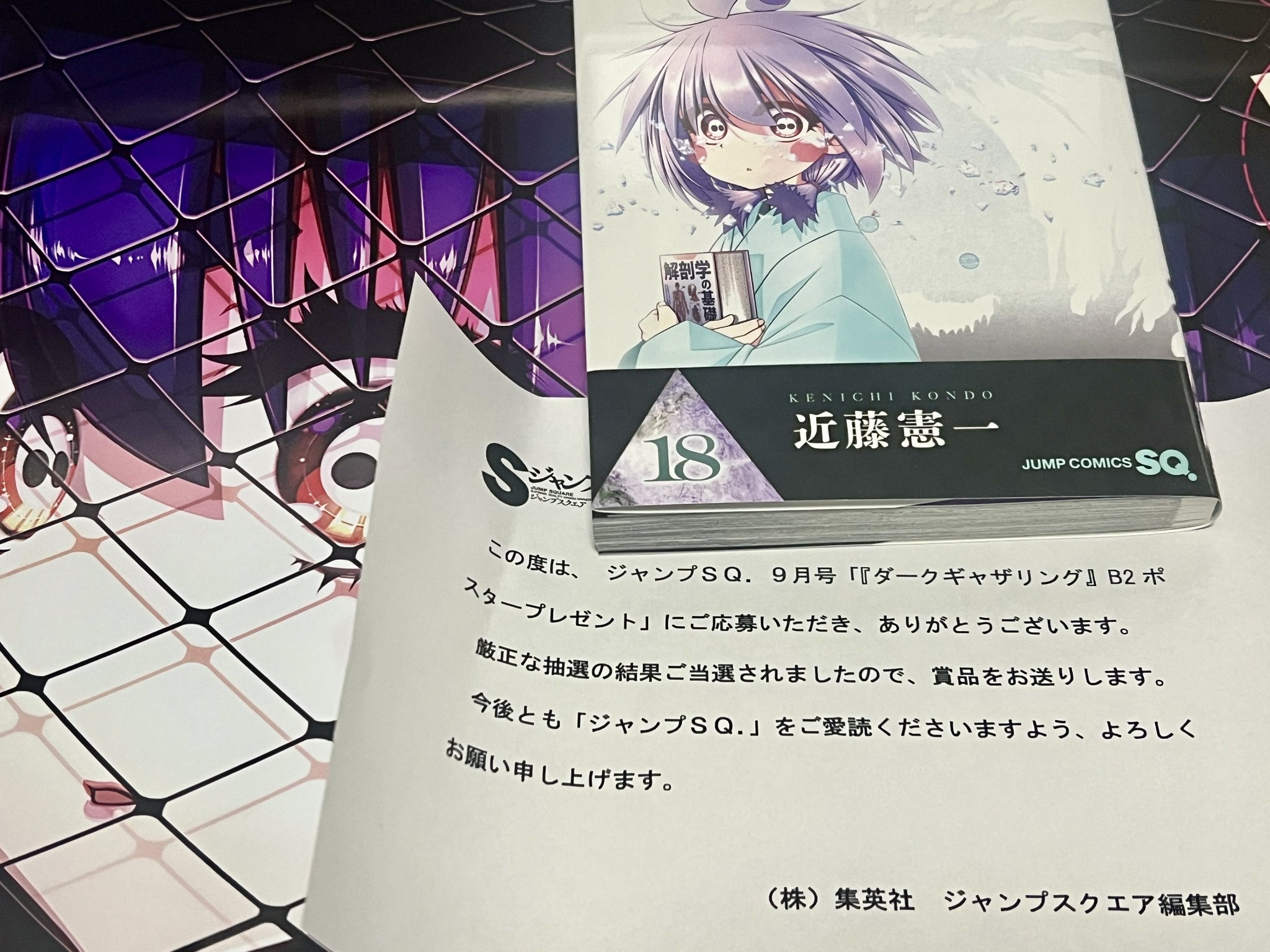 『お盆まで値下げ 』よわよわ先生 ポスター 非売品 X当選品 未開封 お盆まで値下げ 』よわよわ先生 ポスター 非売品 X当選品 未開封