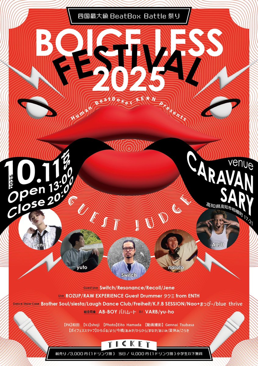 BoiceLess Festival tweet media