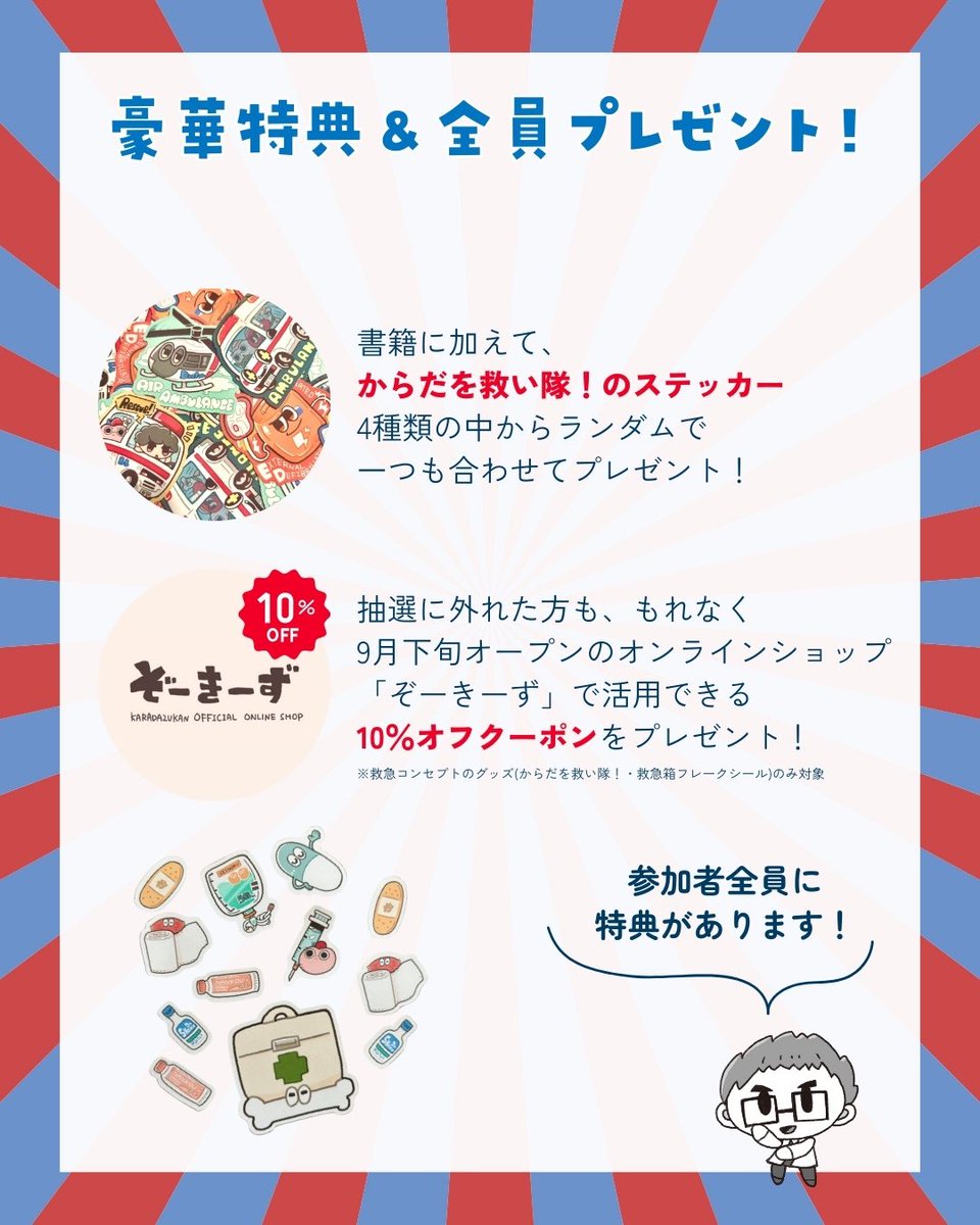 houseloveryuki's tweet photo. リポストコース・引用リポストコースどちらも参加可能です！
もっと救急診療について多くの方々に知ってもらいたい…そんな想いで開催いたします。
この書籍はBLSなど一般の方向けの内容も扱っているので、医療系以外の方々の参加も大歓迎！
奮ってご応募くださいね！ https://t.co/xzBL90wogW
