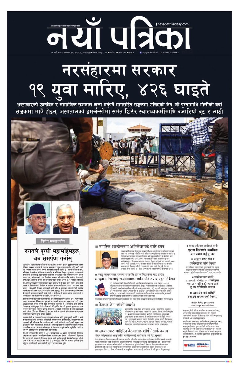 मौन, निशब्द र आक्रोश...