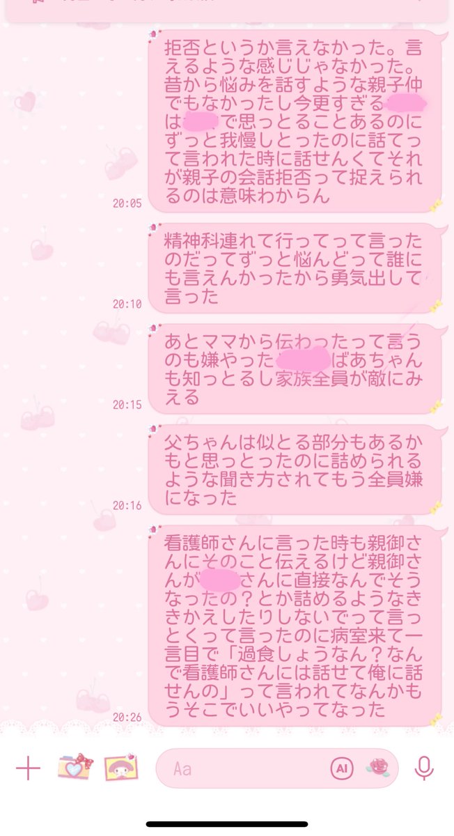 誕プレほしいですって父親に言ったら親子の会話拒否しといて誕プレは要求してくるん？って言われたから全部思っとること言った
てか親が子供に誕生日プレゼント渡すのは普通で当たり前だろ