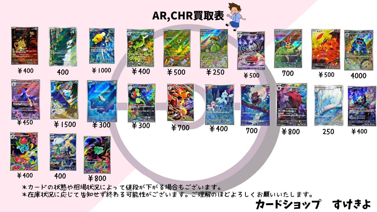 カードショップすけきよ@奈良 ポケモンカード販売買取 on X