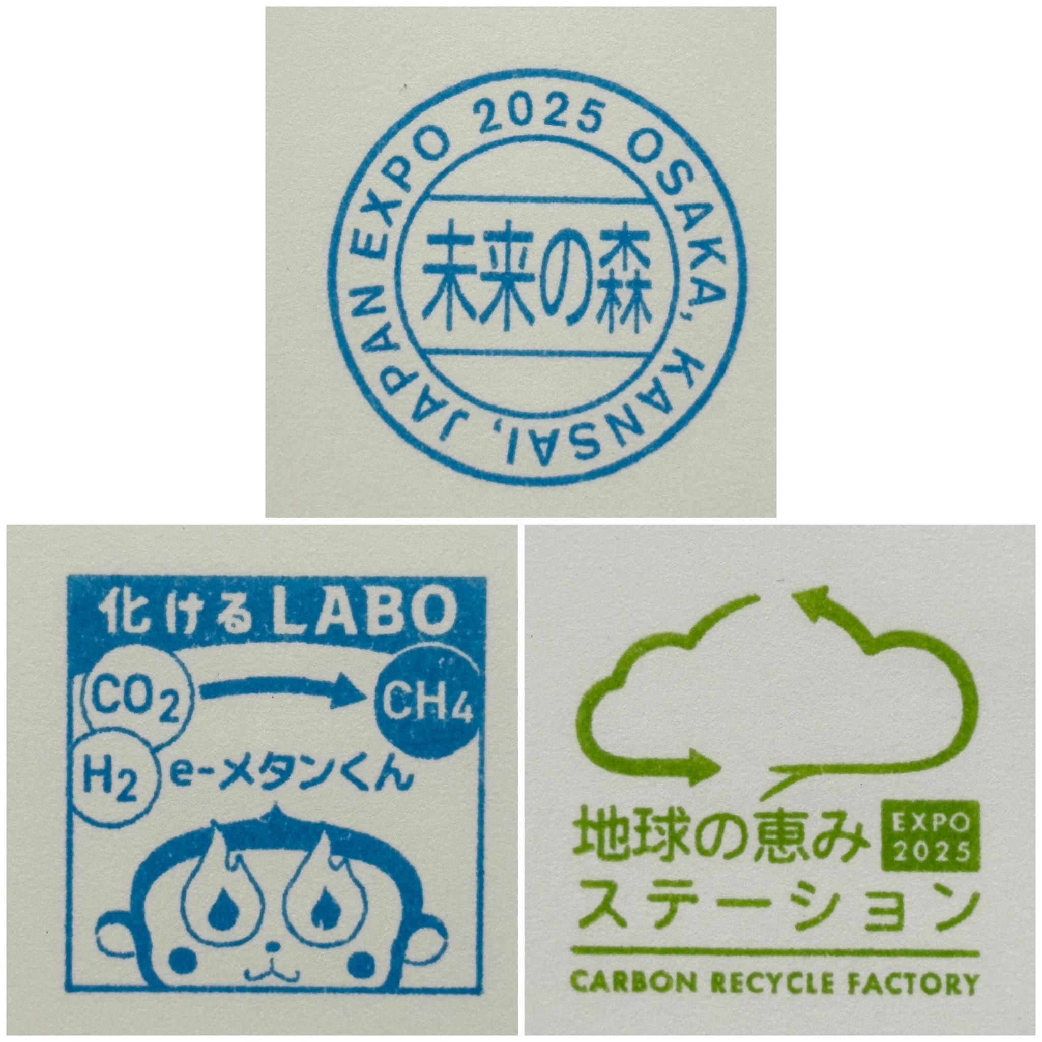 EXPO2025 スタンプ カーボンリサイクルファクトリー スタンプセット