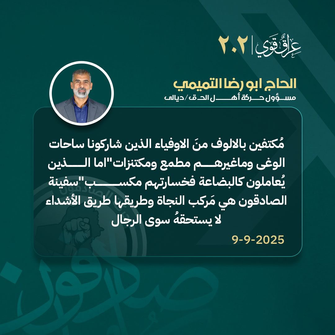aboreza7470's tweet photo. الصادقون هي مركب النجاة وطريقها طريق الأشداء لا يستحقهُ سوى الرجال https://t.co/dHuwGttXnS