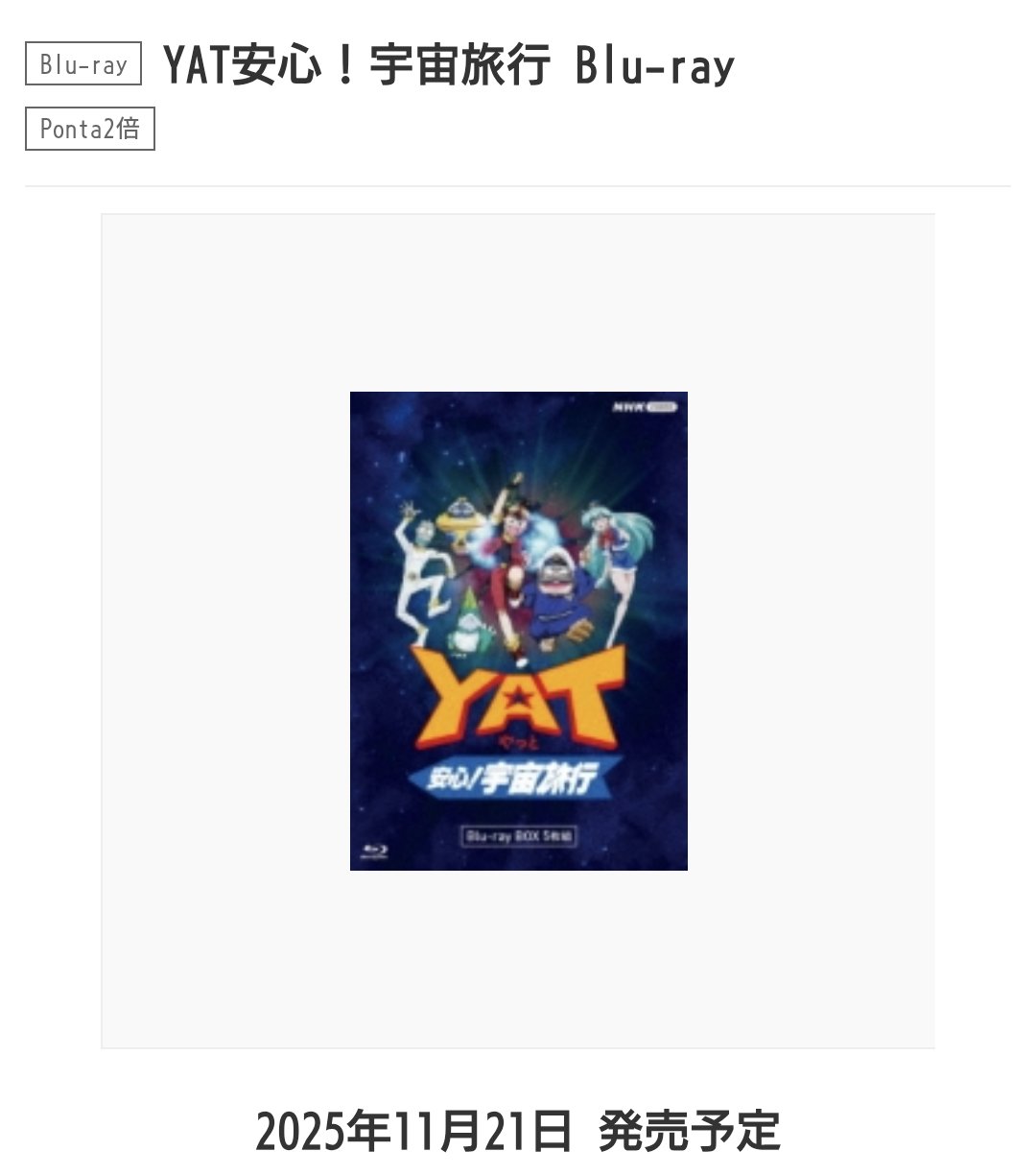 手書きイラスト（直筆）色紙 / 西川伸司 / YAT安心!宇宙旅行 手書き