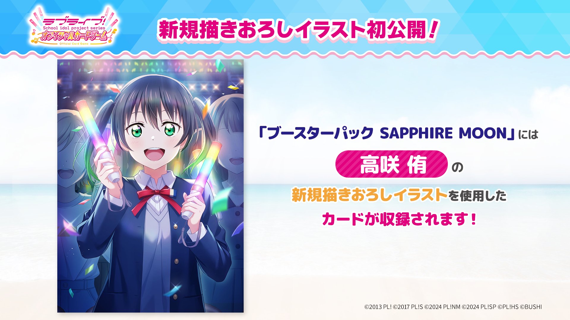 ラブカ　ラブライブオフィシャルカードゲーム　高咲 侑 PE+ ラブカ ラブライブ！オフィシャルカードゲーム 高咲 侑 PE+
