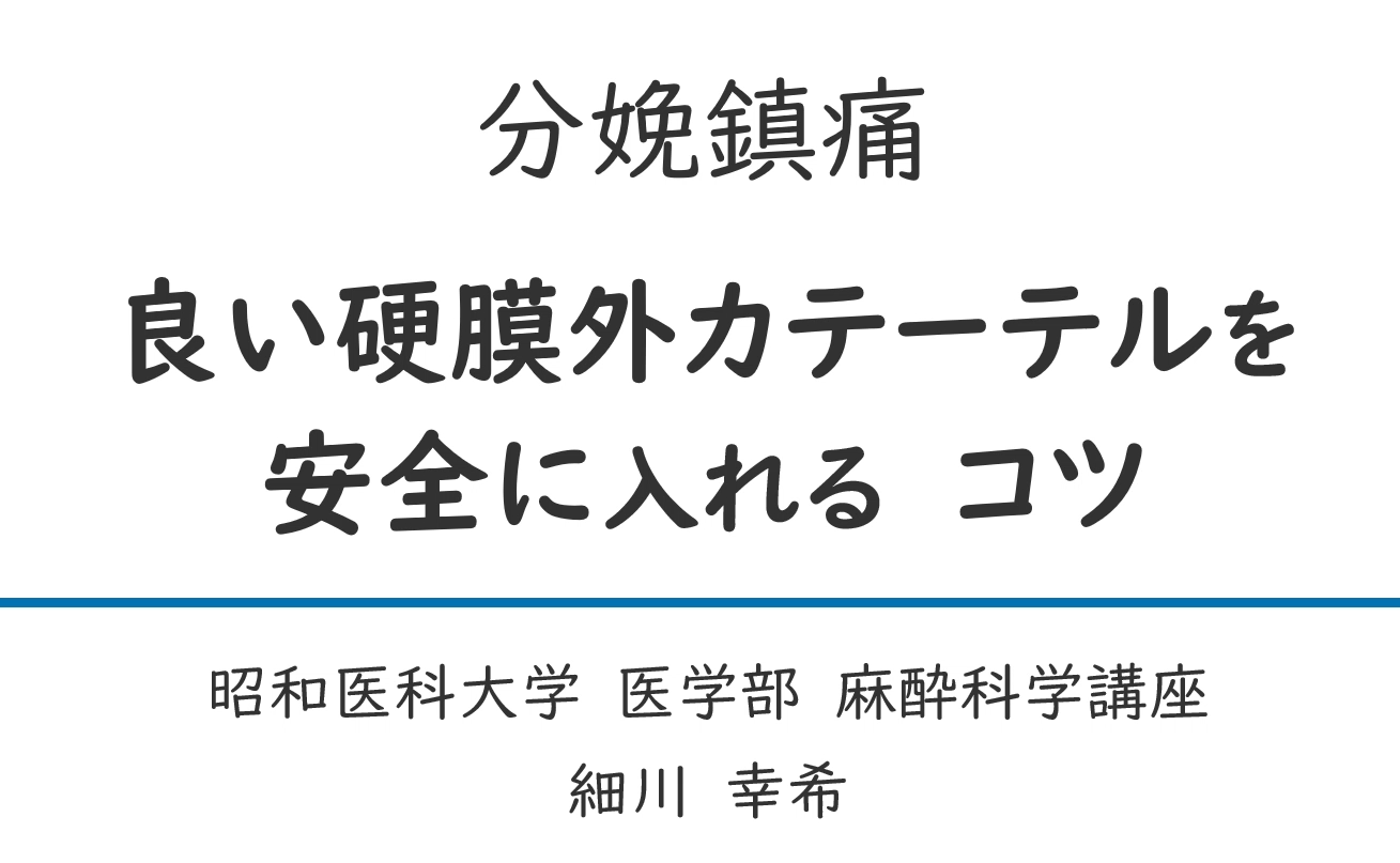 周産期麻酔 周産期麻酔科学 | 日本周産期麻酔科学会 |本 | 通販 | Amazon