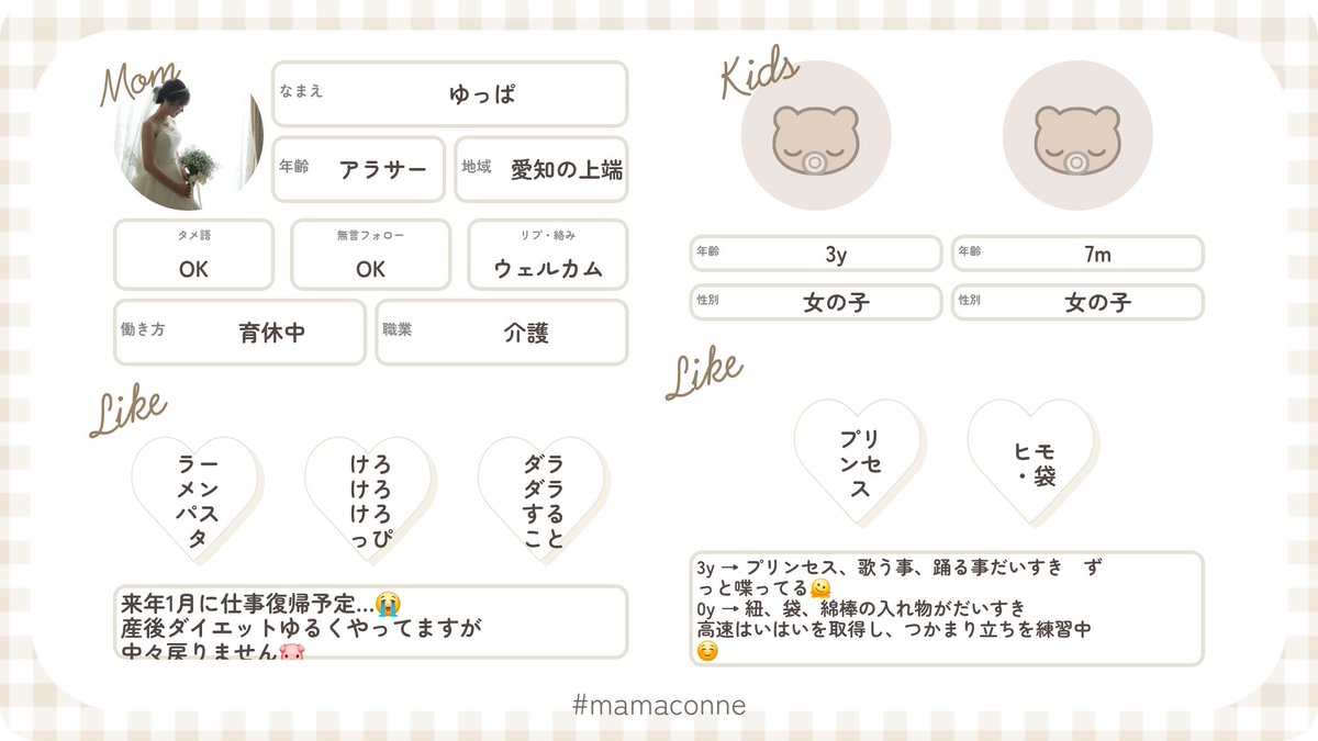 ゆっぱ' ч ' ☺︎🎀4y+1y🎀 tweet media