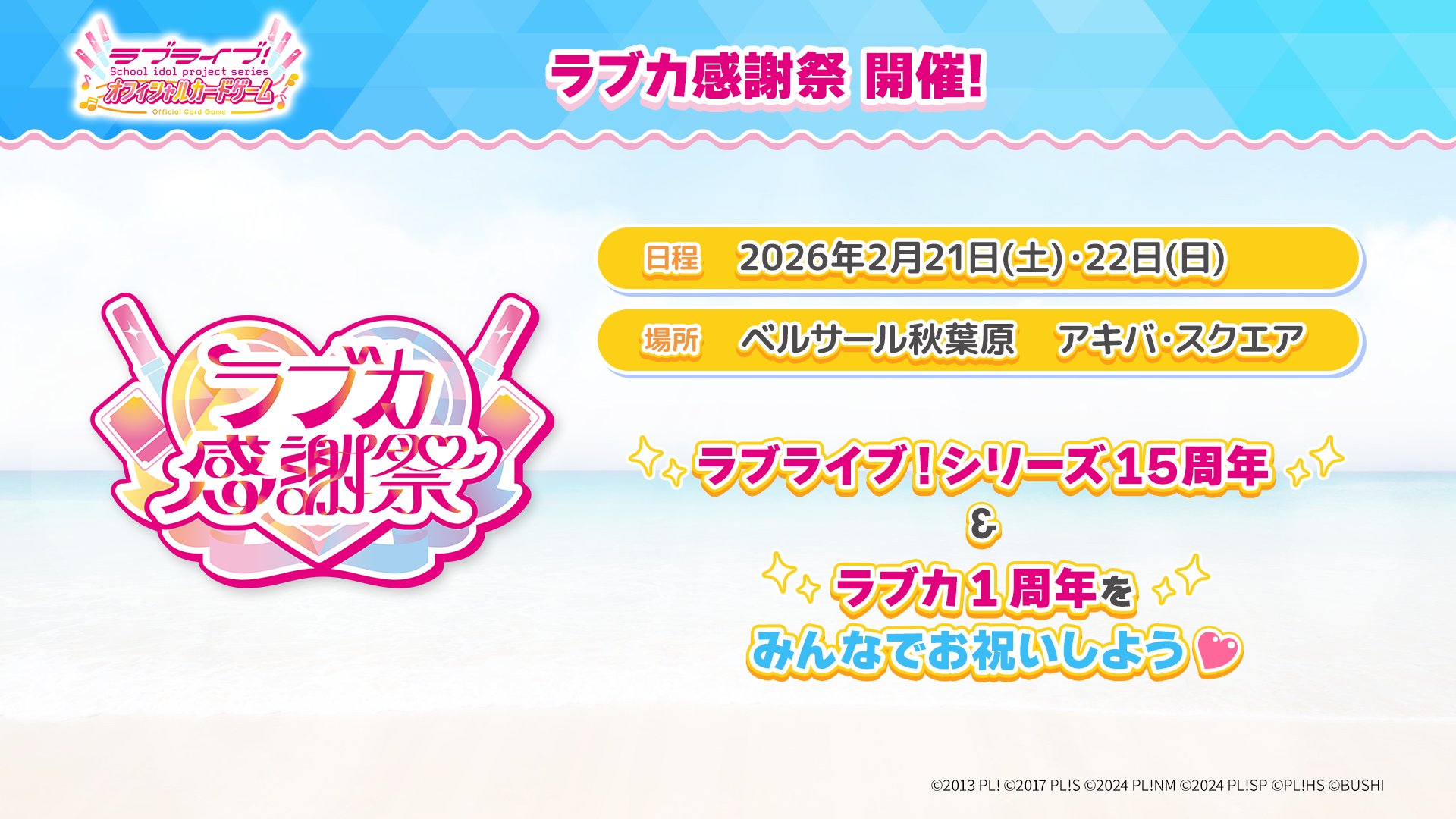 15日 出品取り消し ラブカ ラブライブ オフィシャルカードゲーム 引退品 ラブライブ！シリーズ オフィシャルカードゲーム ブースター
