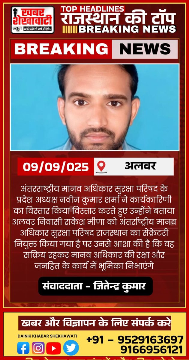 News Update 
#Congress  
#INCIndia  
#RahulGandhi  
#PriyankaGandhi  
#MallikarjunKharge  
#SachinPilot  
#AshokGehlot  
#RajasthanCongress  
#YouthCongress  
#NSUI #ChiranjeevRao #govindsinghthotasra