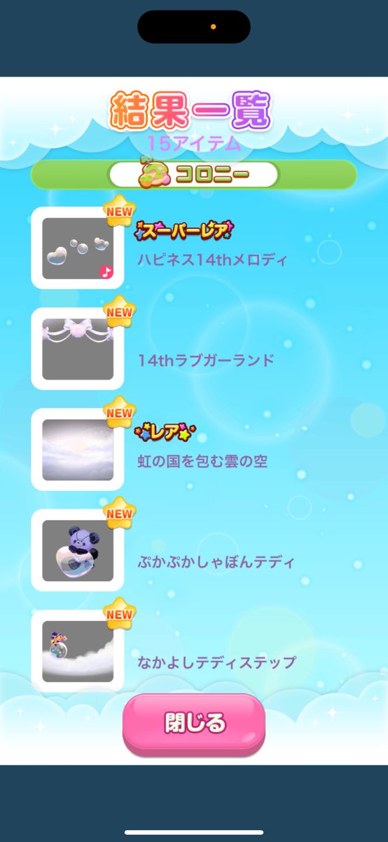 Lenp_i's tweet photo. 神引きの民 https://t.co/qllwdQix8I