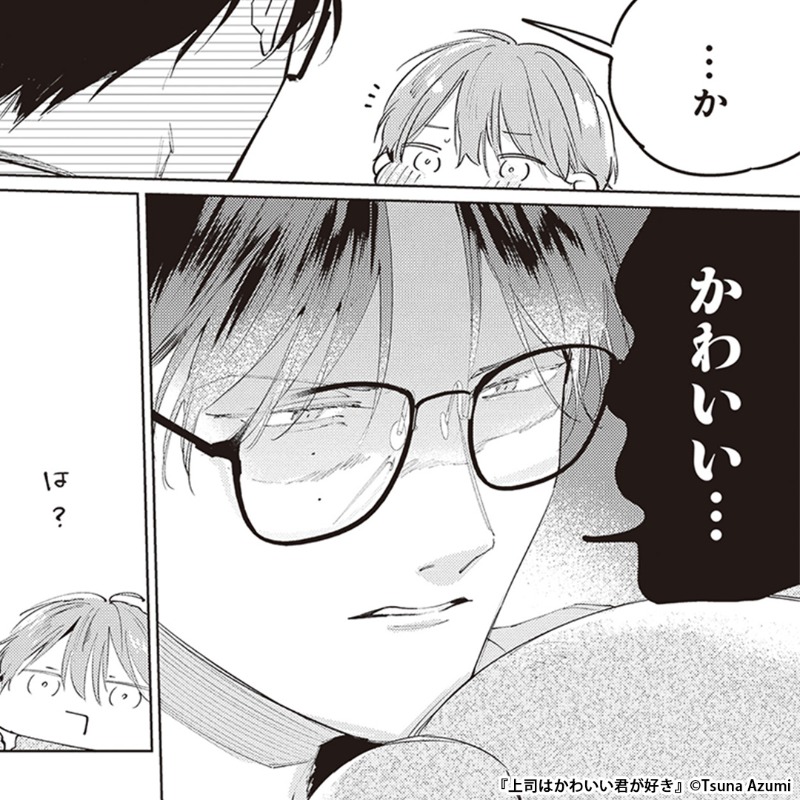renta_BLPR's tweet photo. 初対面でかわいいと言ってくるコワモテ変態(？)上司に溺愛される話

『上司はかわいい君が好き』1/8

続きます↓
PR
