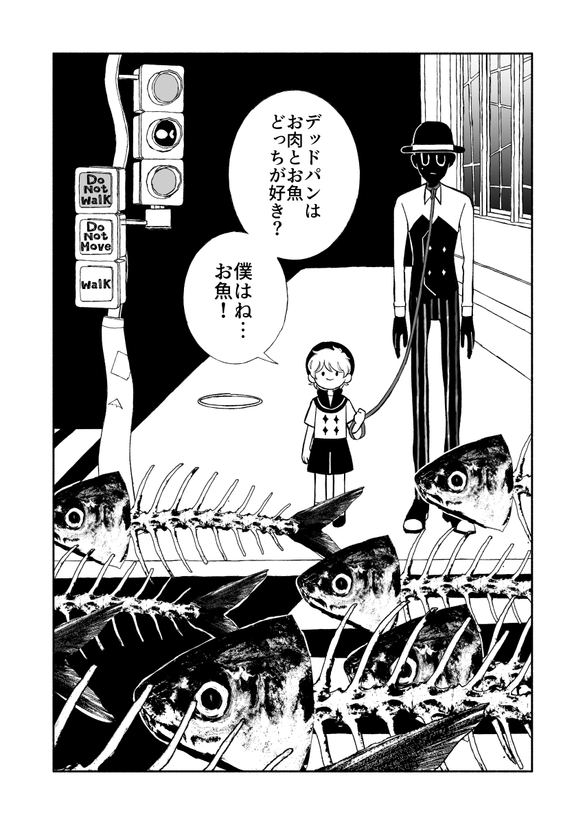 『OTONAGAI』2話をpixivに投稿しました。
本編後にキャラクター紹介などを追加しています

【創作】フィッシュ・オア・ミート | 三堂マツリ #pixiv https://t.co/BtPMFo22CA 