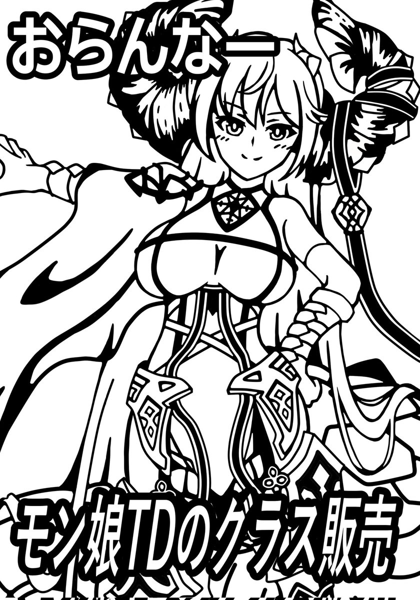 フカの煮付け@SMM(ｽｰﾊﾟｰﾐﾃﾗｽﾏﾏ) (@fukanonitsuke) / X