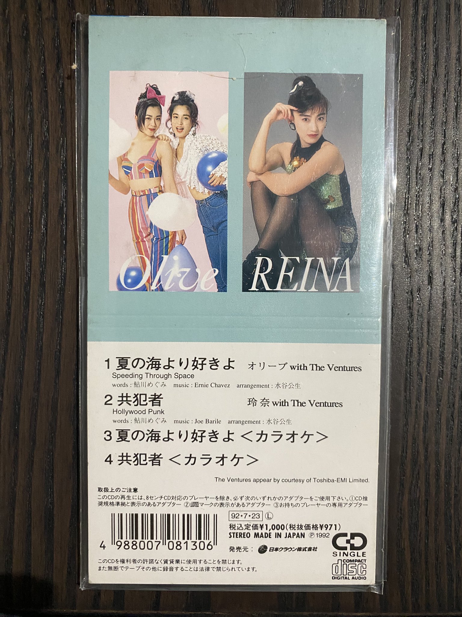 「ランバダ」各バージョン　8センチCD ランバダ」各バージョン 8センチCD ランバダ」各バージョン 8