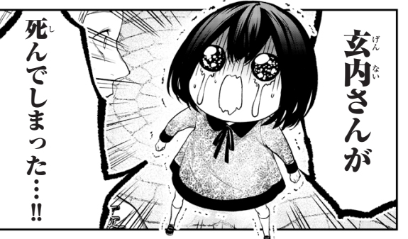 itoukysk's tweet image. 久々の更新…！番外編が公開されました！
よろしくおねがいします！！🥳

「となりの黒川さん/【番外編】玄内さんと弥生ちゃん inイギリス」マガポケ
s.magazinepocket.com/ldg?t=2585&amp;amp;d=1…