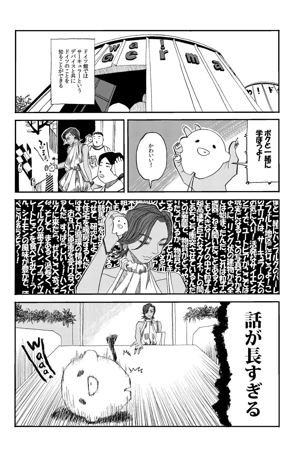 kaisou@0914大阪文フリく-26 (@kaisou_ja) / X