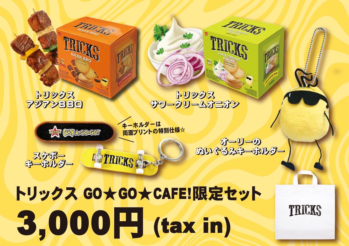 GO⭐︎GO⭐︎CAFE！ tweet media