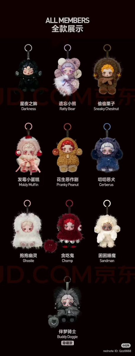 POPMART ポップマート ポプマ スカルパンダ ラブブ labubu 交換 【譲