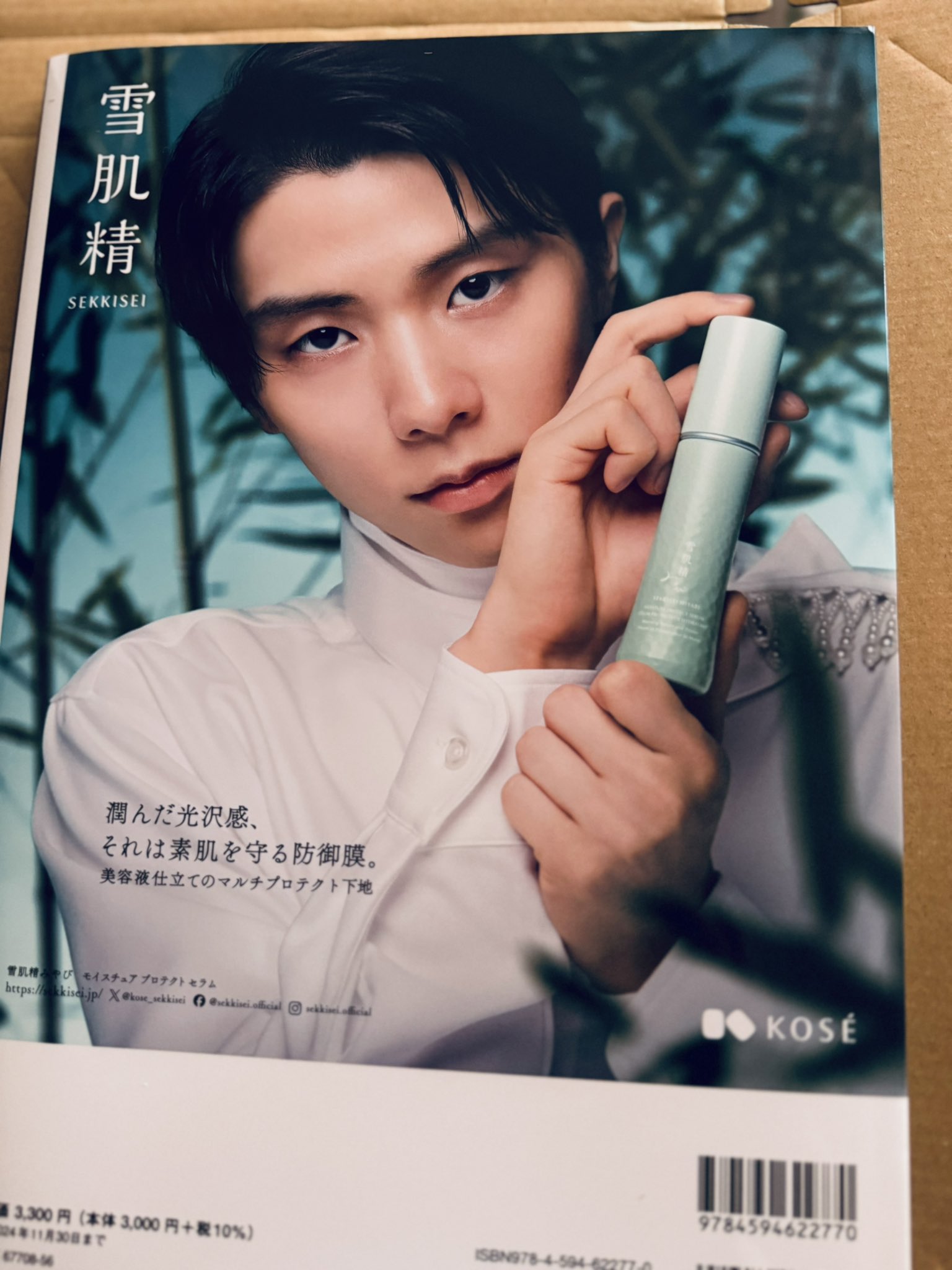 非売品　羽生結弦  Number  広告　中吊り 非売品 羽生結弦 Number 広告 中吊り