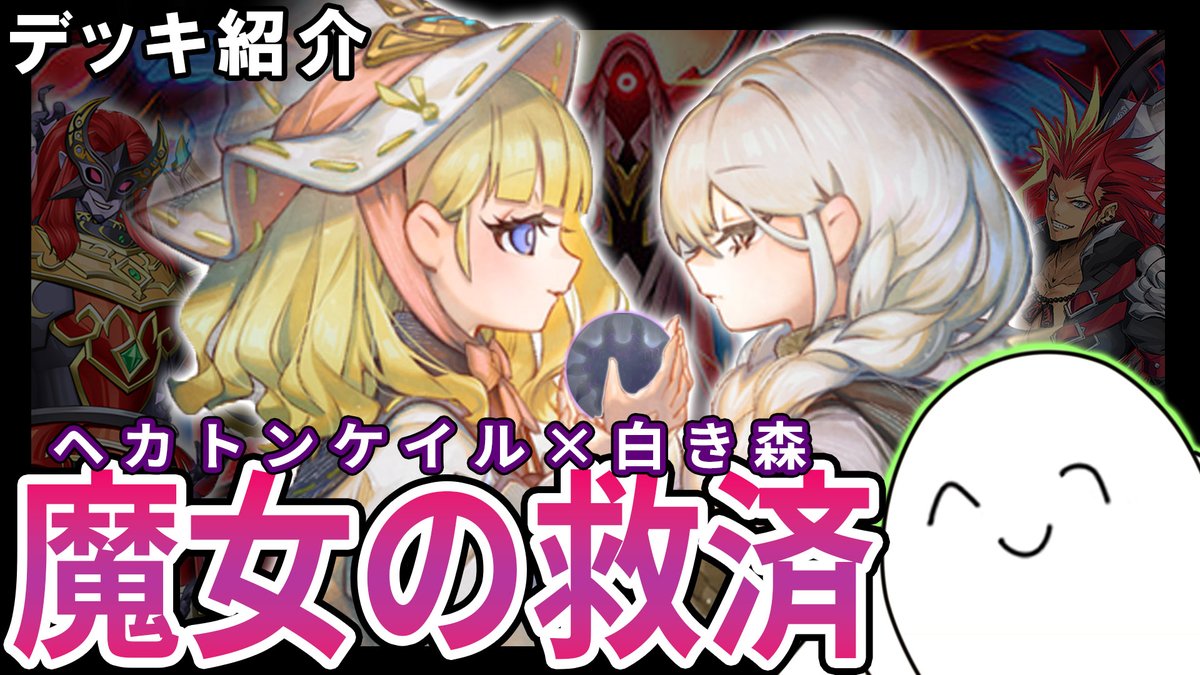 フォロワー様5%オフ❗️ 大会構築　白き森デッキ　純構築　① ALIN発売後の白き森(全文無料)｜かいこま