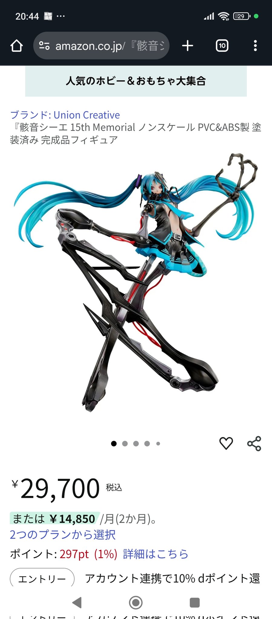 H”(エッヂ) 骸音シーエ（カルネシーエ） 完成品フィギュア 未開封品】H