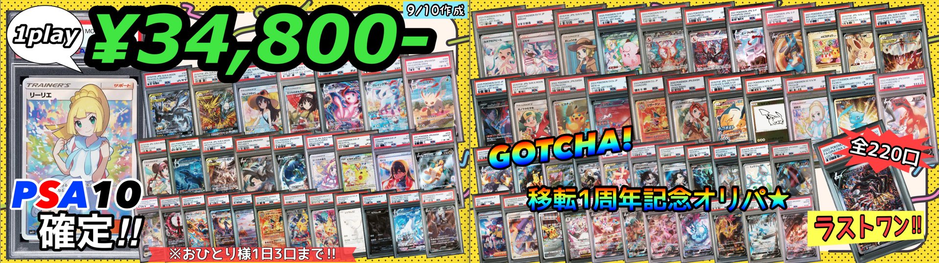 カードショップ GOTCHA! (@cardshop_gotcha) / X