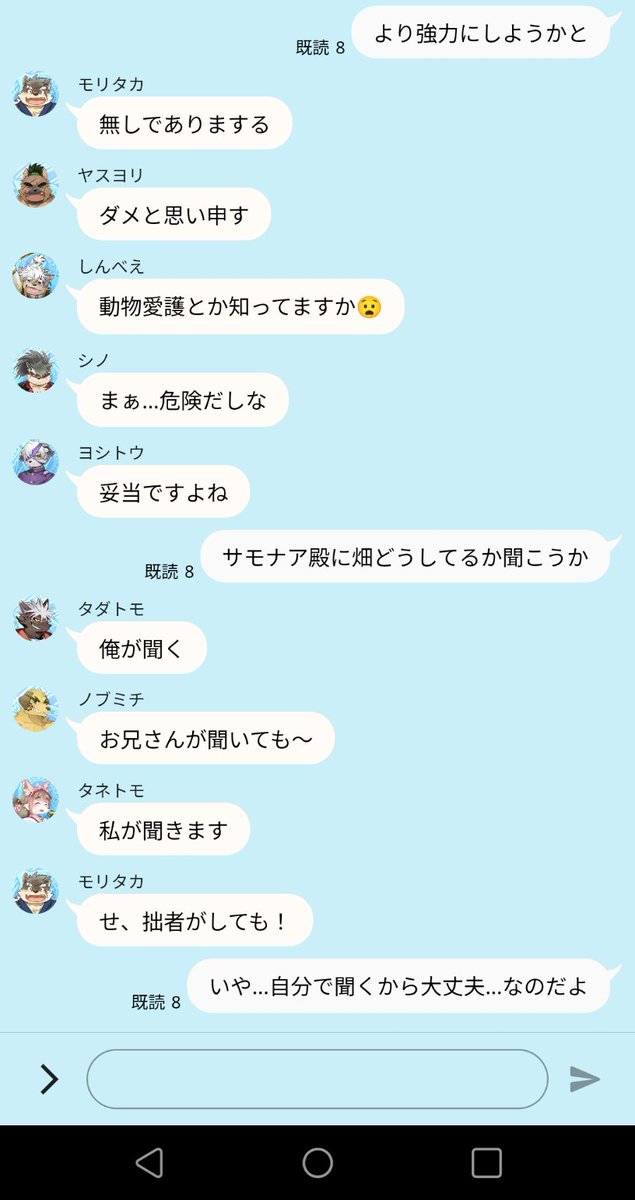 八犬士の瓦版
｢カカシ作り｣

主｢アイザックに言ってアイザックの烏に手伝ってもらってる｣