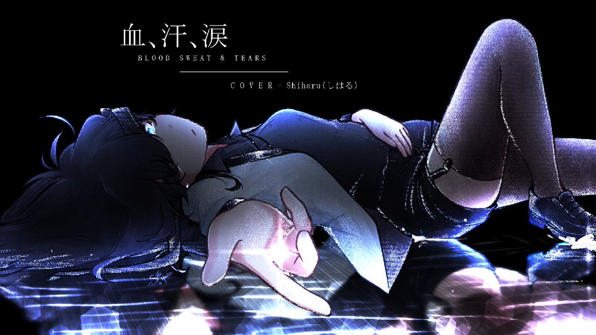 血、汗、涙（Blood Sweat &amp; Tears）/  Shiharuしはる【歌ってみた】youtu.be/gWJXbexhu7k

Enfin dispo~ 😌