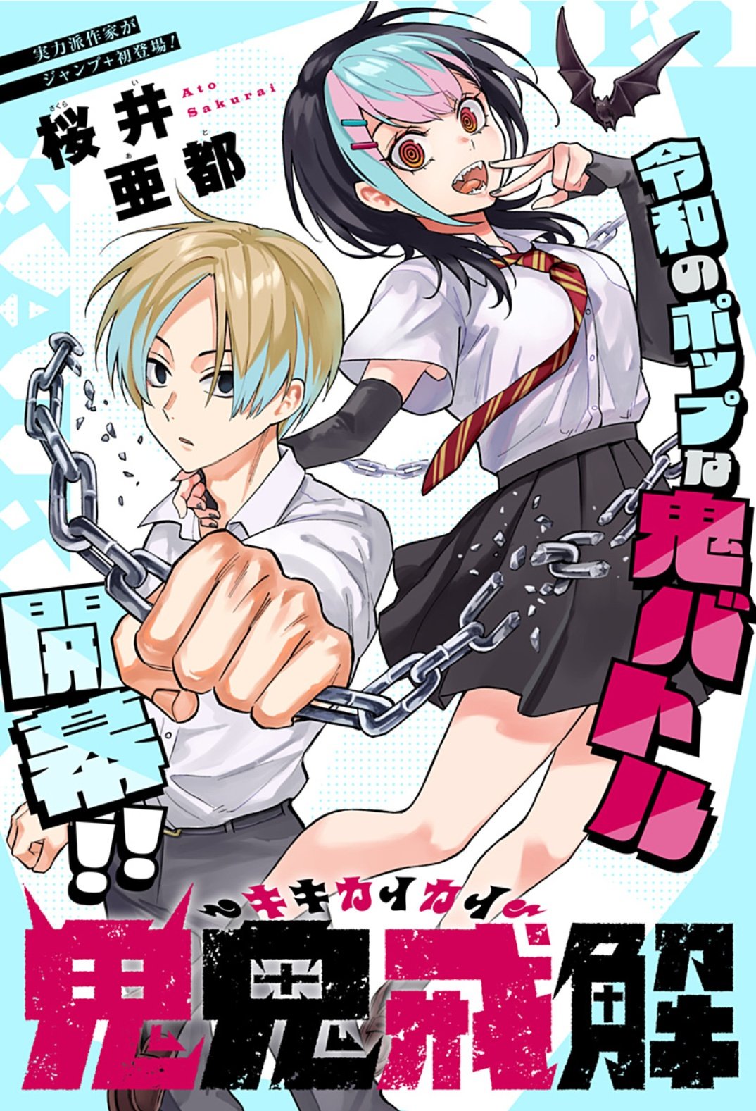 【全話】がくモン!　戦勇。　切り抜き 戦勇 (全2巻) Kindle版