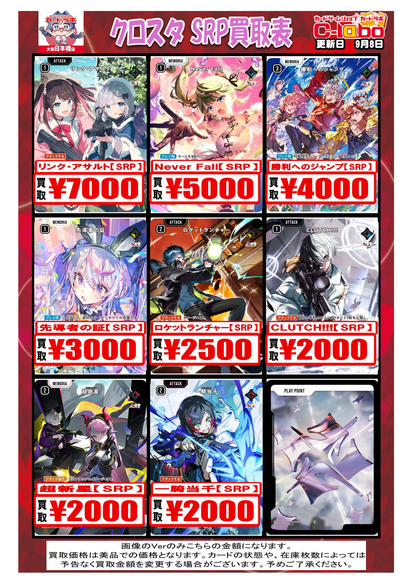 有用カード まとめ売り！ 受注締切9/21」メモリーカットステッカー カードキャプター