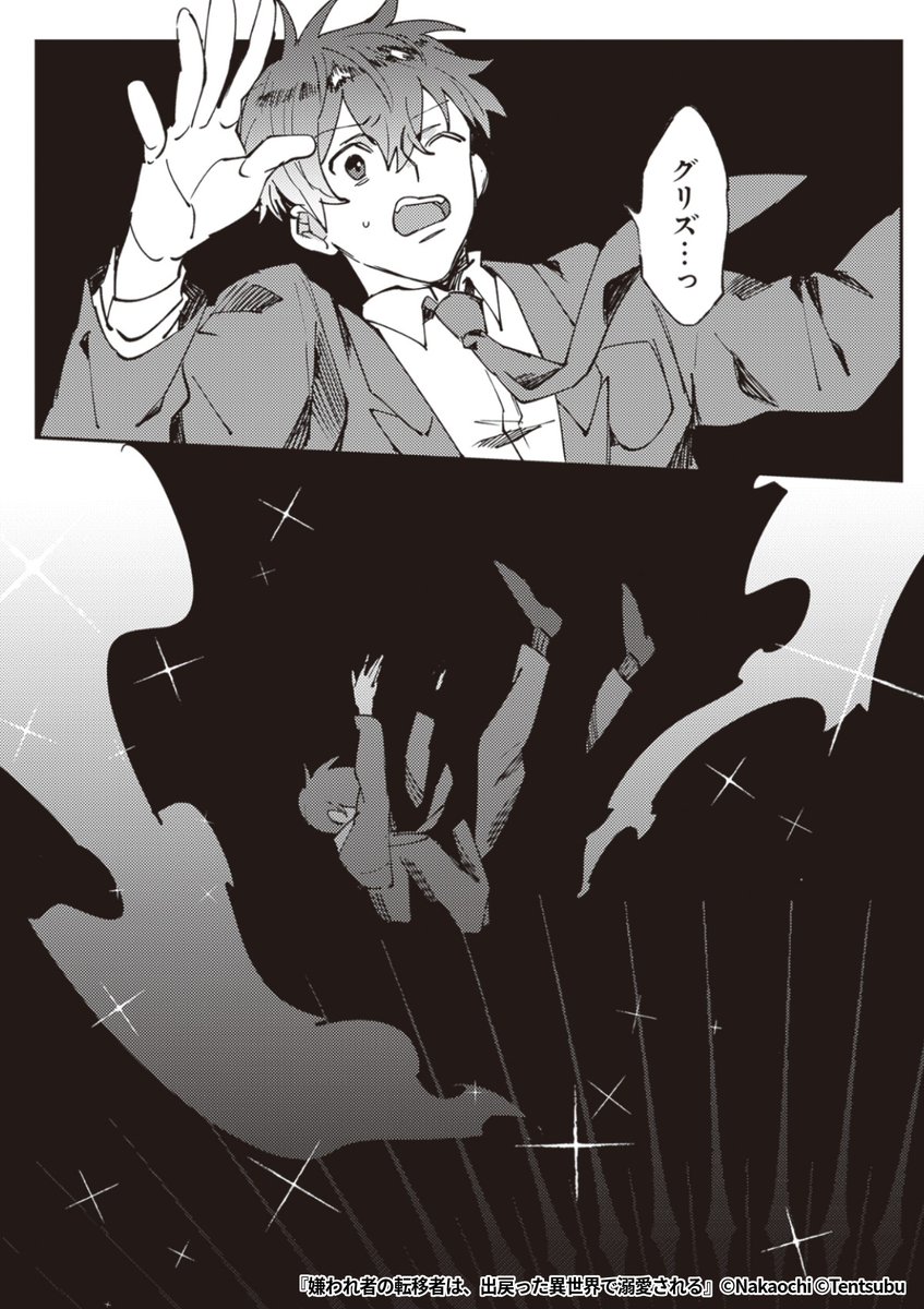 renta_BLPR's tweet photo. 『嫌われ者の転移者は、出戻った異世界で溺愛される』6/7

1ポスト目の画像から続きを読む！
PR https://t.co/Yhj8l7pJG6