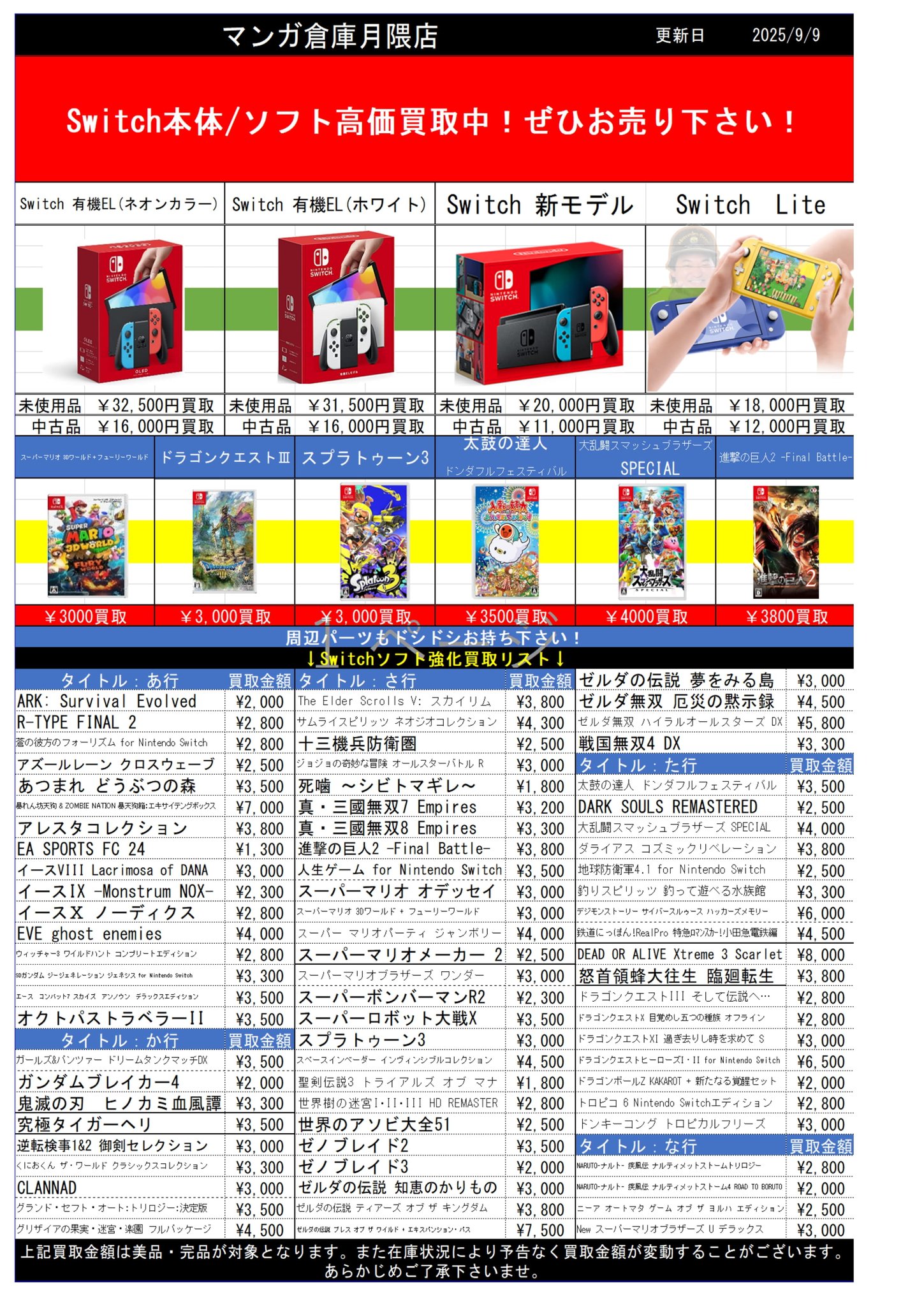 君月士方 まとめ売り Amazon.co.jp: 能勢電鉄 6000系 ミニ方向幕 6002編成 のせでん