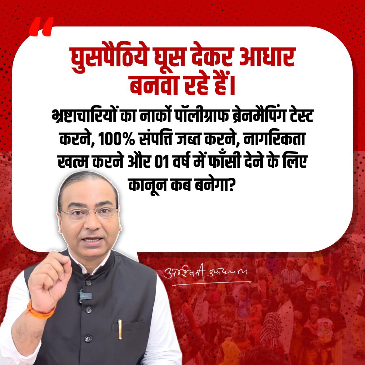 Ashwini Upadhyay tweet media