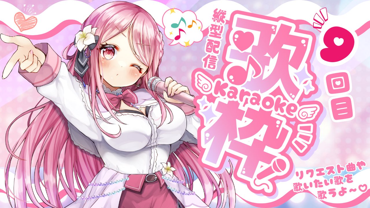 かずみん／Kazumin💞かずみんパ募集中💞【ヒーラー系Vtuber】 on