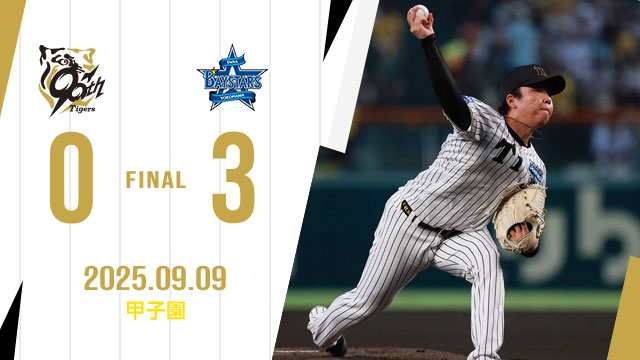 阪神 0  -  3 DeNA
[負]村上11勝4敗0S
hanshintigers.jp/game/score/tab…
#阪神タイガース #鼓動を鳴らせ_虎道を進め