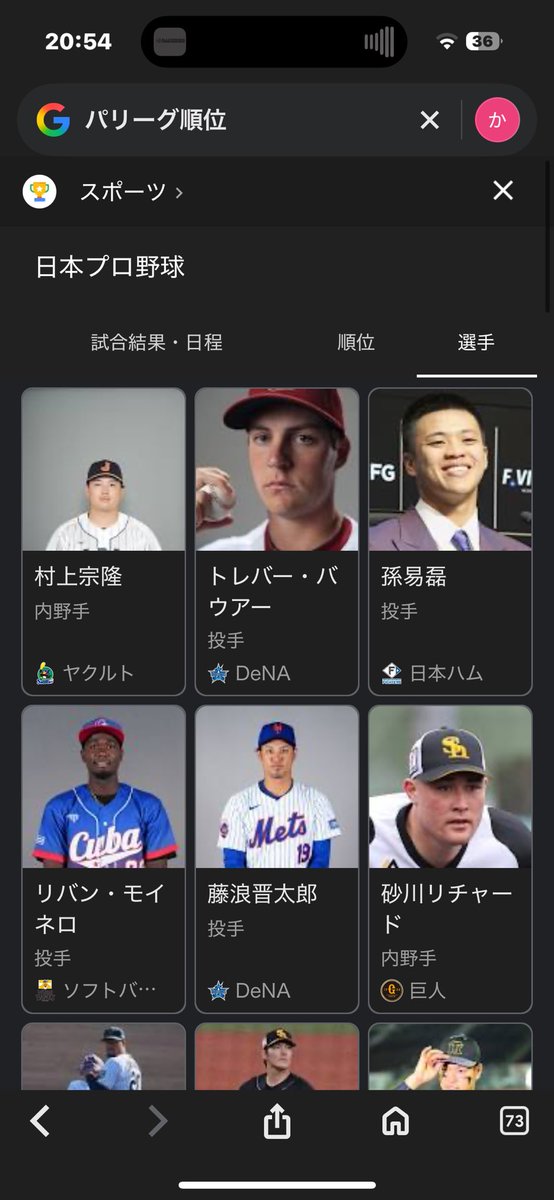 Noap1_'s tweet photo. これなんで村上選手だけこんな感じなんや https://t.co/0iYTGY3U7c