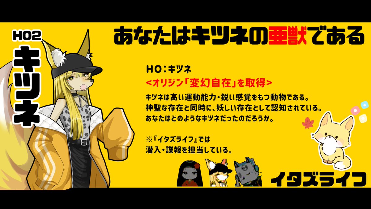 moony_duo's tweet image. 【新作告知】 
#ガイアケアTRPG #TRPG

ガイアケアTRPG
『イタズライフ』

￣￣￣￣￣￣￣￣￣￣￣￣￣￣￣￣￣￣
徒(いたずら)な命かもしれない。
それでも
イタズラするような楽しい人生を生きていたい。
＿＿＿＿＿＿＿＿＿＿＿＿＿＿＿＿＿＿

まもなくテストプレイ募集
※サンプル立ち絵配布あり