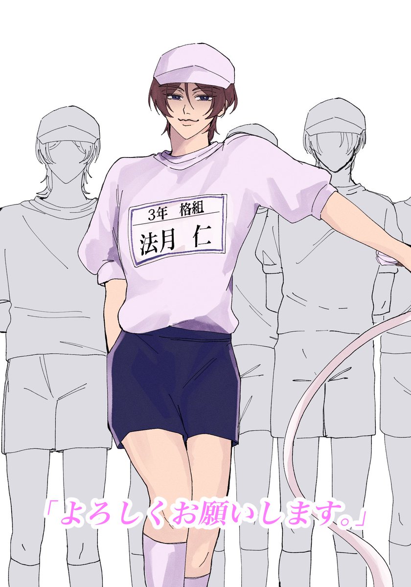 華京院体育祭 白組大将・法月仁さん