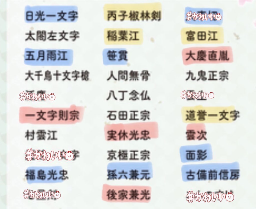 【交換 譲渡】刀剣乱舞 よくできました誉シールvol.4

譲
画像参照

求
薬研・加州&gt;物吉
or
¥33＋送料

1キャラ→大小2点ずつ

交換の場合
薬研・加州纏めて優先。
物吉(友人分)
→薬研・加州を含めての無色とのみの交換

→