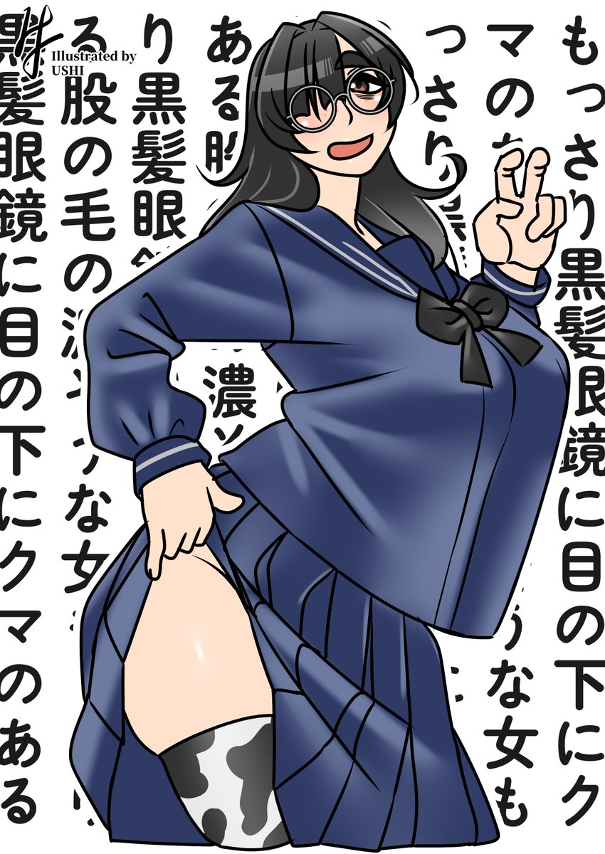 これで神絵師の仲間入りできるもっさり黒髪眼鏡に目の下にクマのある股の毛の濃そうな女の子描いた。 