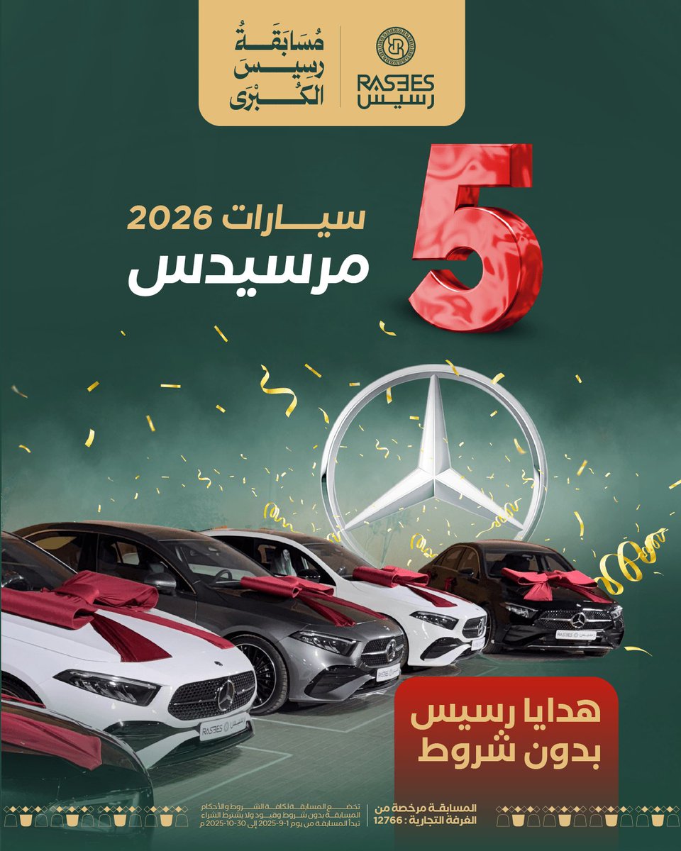 جااااهز تكون جزء من الحلم 🤩؟! 
مع رسيس الفوز أقرب مما تتخيل😎🚘

#الحلم_واقع_مع_رسيس