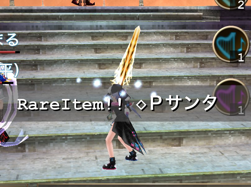 とりあえずはゲットできたから..