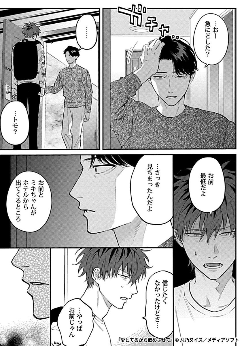 renta_BLPR's tweet photo. 『愛してるから嵌めさせて』5/6

1ポスト目の画像から続きを読む！
PR https://t.co/hru5MapN65