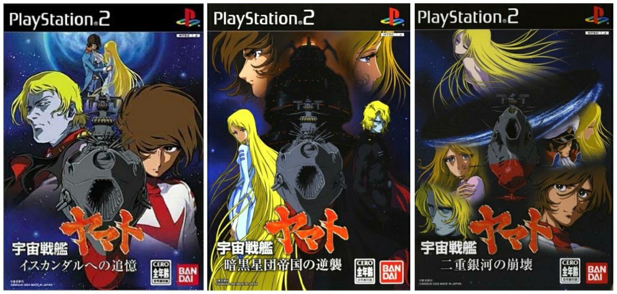 90〜00年代初頭に掛けて零士先生が原作及び監修を務めた #PS版ヤマト はそのストーリーやメカ等の設定の良リメイクと可能な限りオリジナル声優を集めた徹底振りが高評価を受け20年以上経った今でもリスペクトされている。
 ただ記事にあるヤマト裁判の影響で『永遠に』までしか作られなかった😭